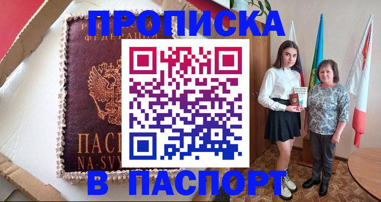 временная регистрация в Буинске